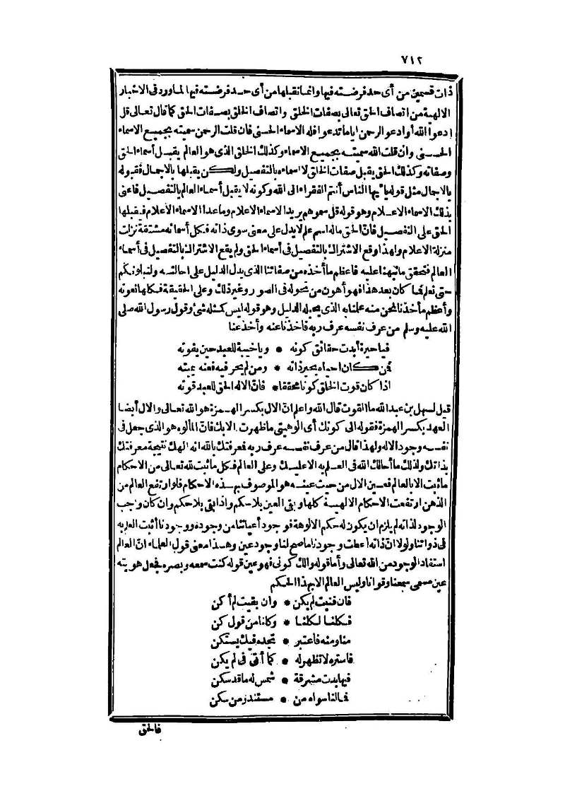 futmak.com - Page 712 - from part Three of the second Boulaq edition